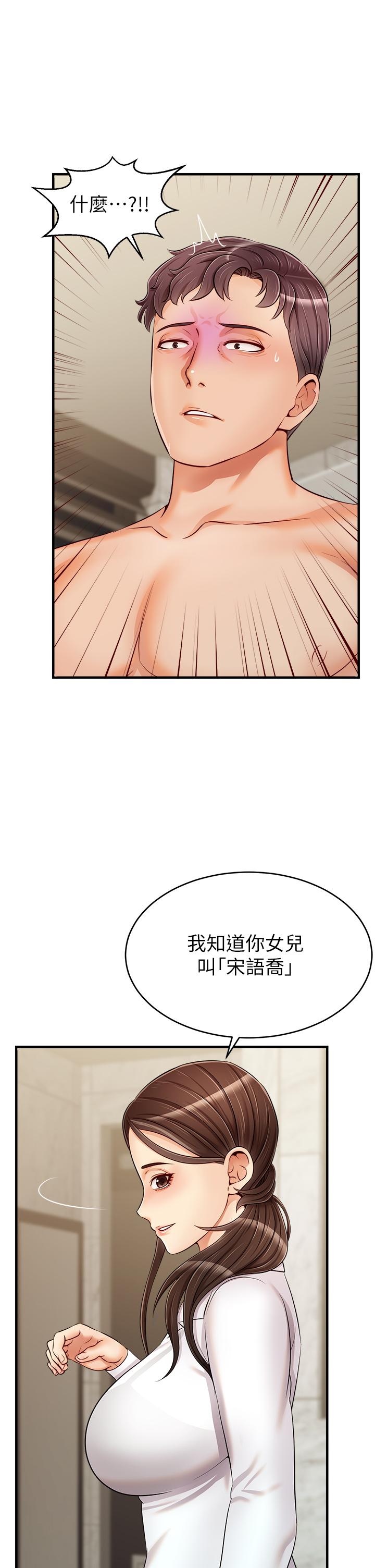 第15話-趁老婆起疑之前 - 第22.jpg页