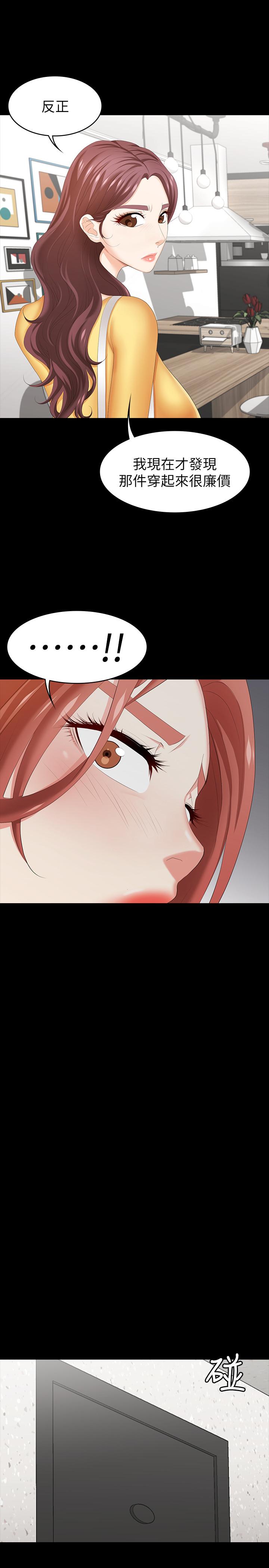 第27話-交換遊戲的目的達成 - 第24.jpg页