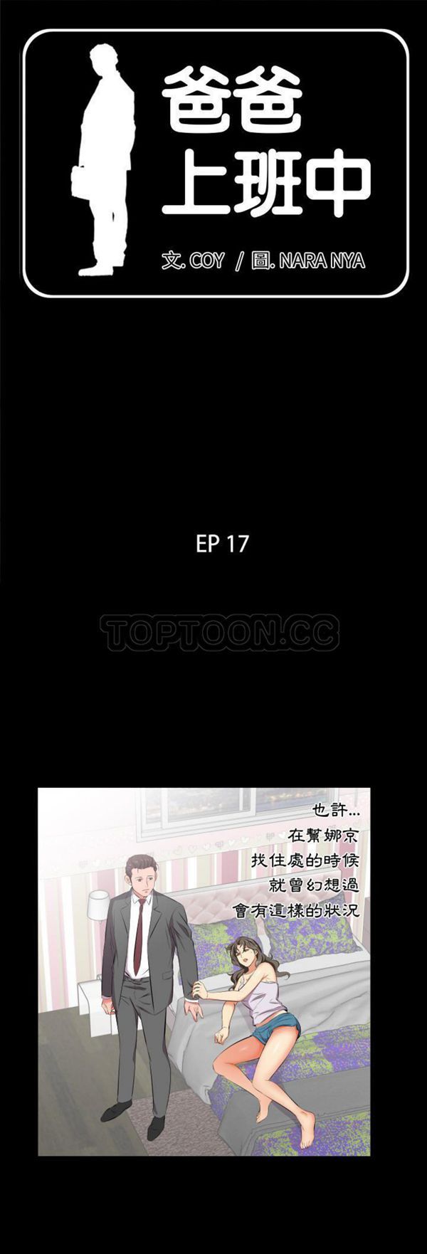 第 17 话 - 第1.jpg页