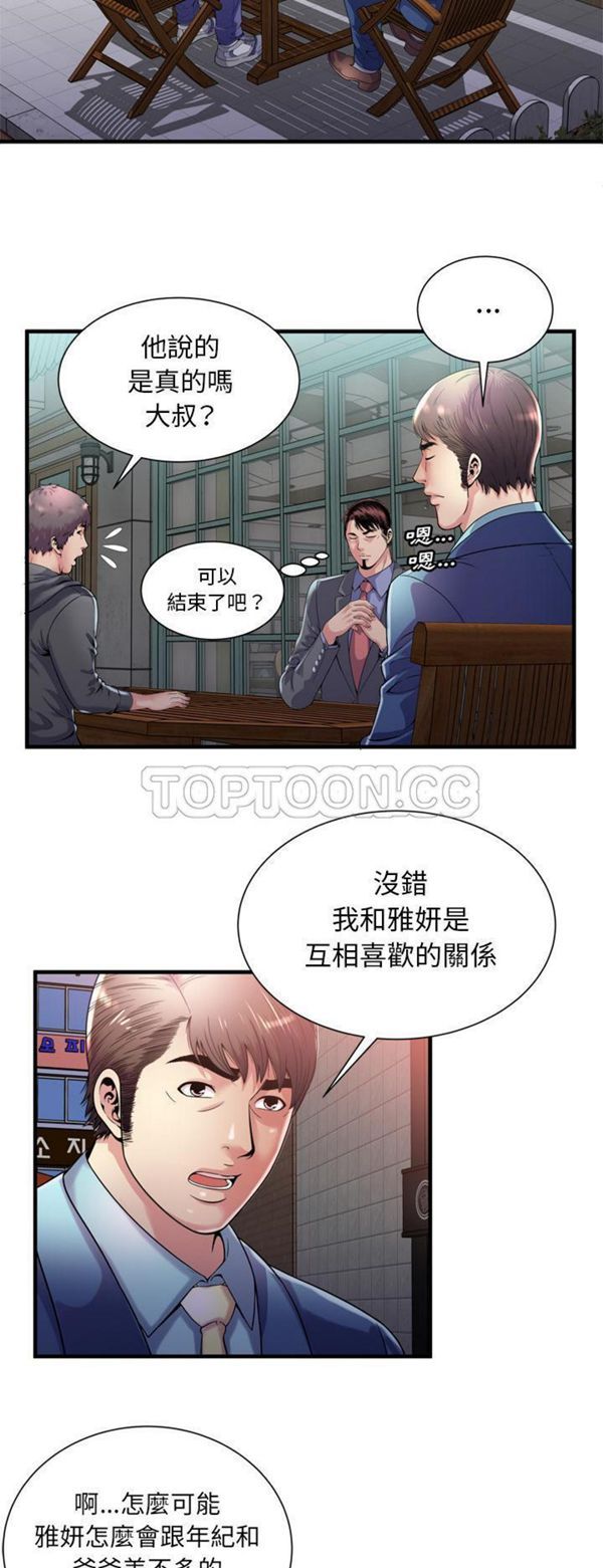 第 62 话 - 第24.jpg页
