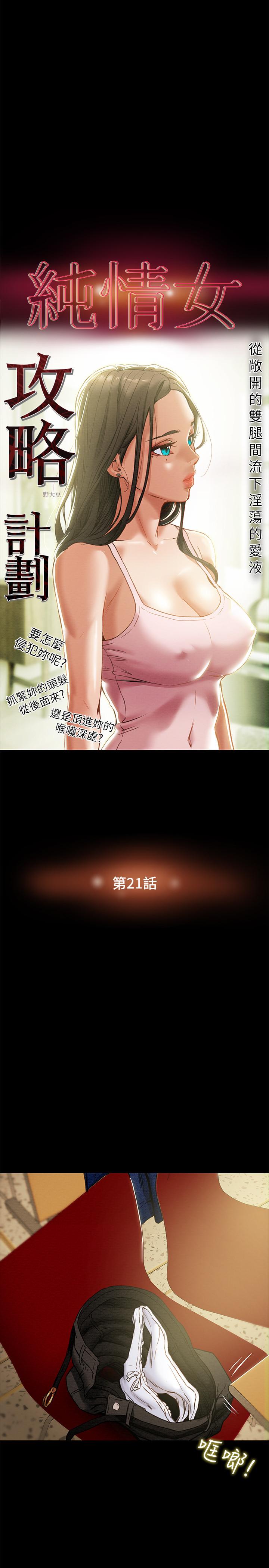 第21话-你夹得我好爽 - 第3.jpg页