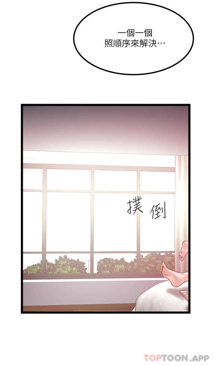 第37话-用你的精液填满我 - 第2.jpg页