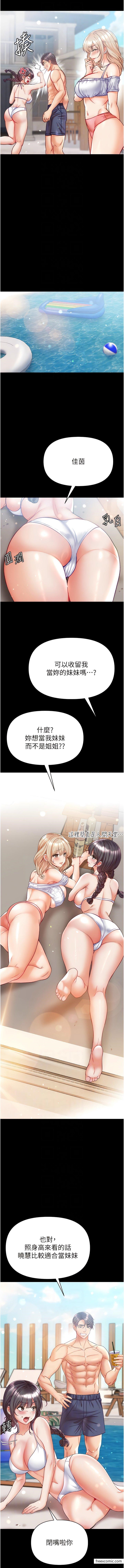 第63话-对巨棒一见锺情 - 第8.jpg页
