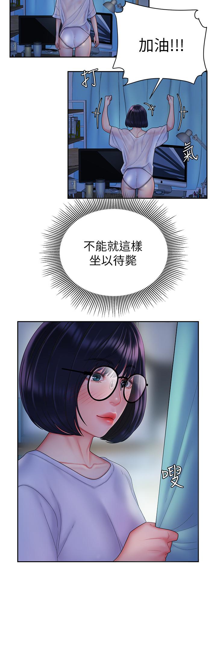 第19話-讓人變得愉悅的胸部 - 第13.jpg页
