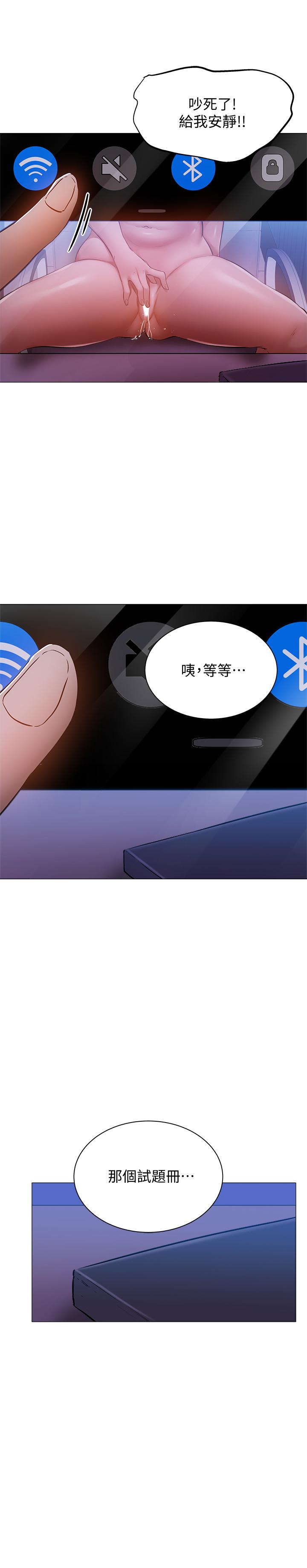 第14話-找到裸體的若品 - 第1.jpg页