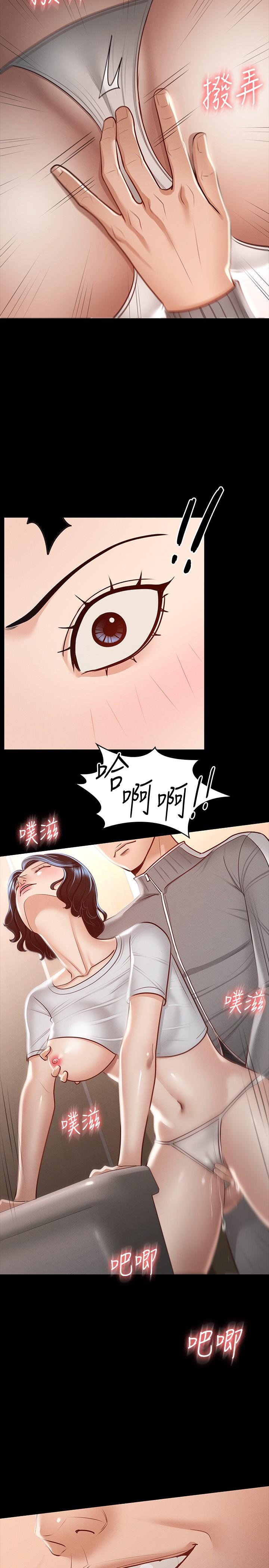 第25話-最終爆發的呻吟聲 - 第27.jpg页