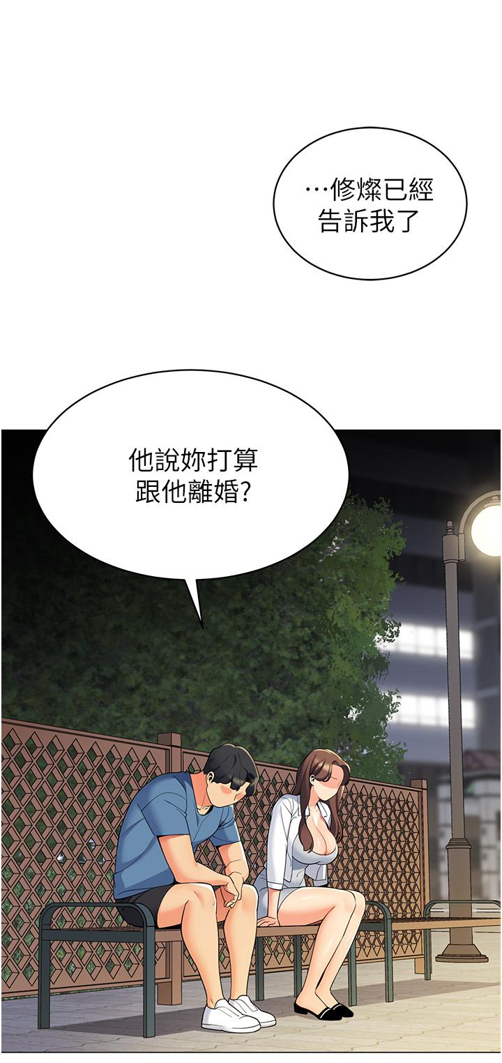 第46話-插到你爽為止 - 第1.jpg页