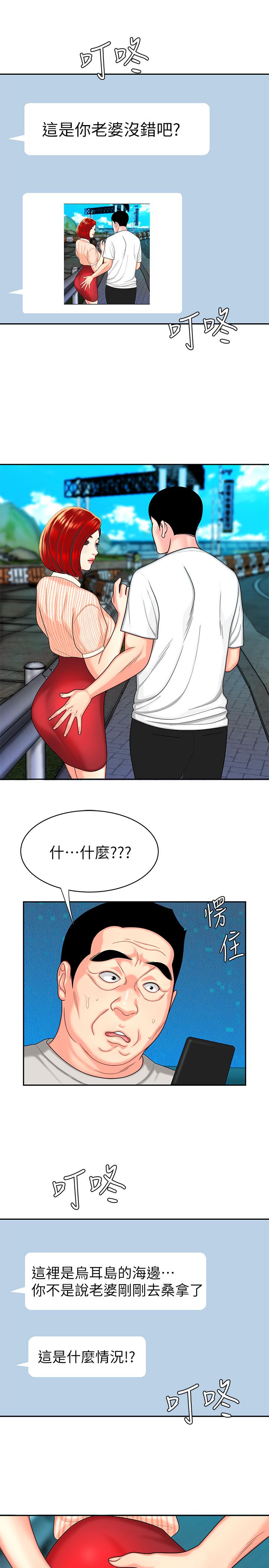 第9話-難以承受的性慾 - 第22.jpg页
