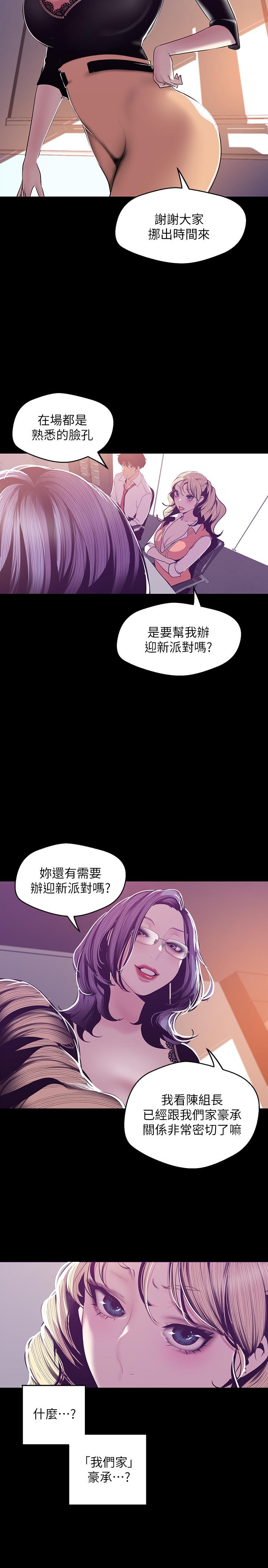 第74話-美庭組長和書潾的鬥爭 - 第22.jpg页