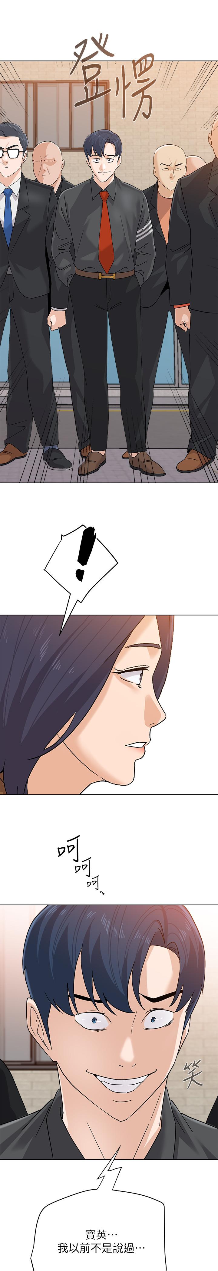 第91话-老师，我会保护你 - 第3.jpg页
