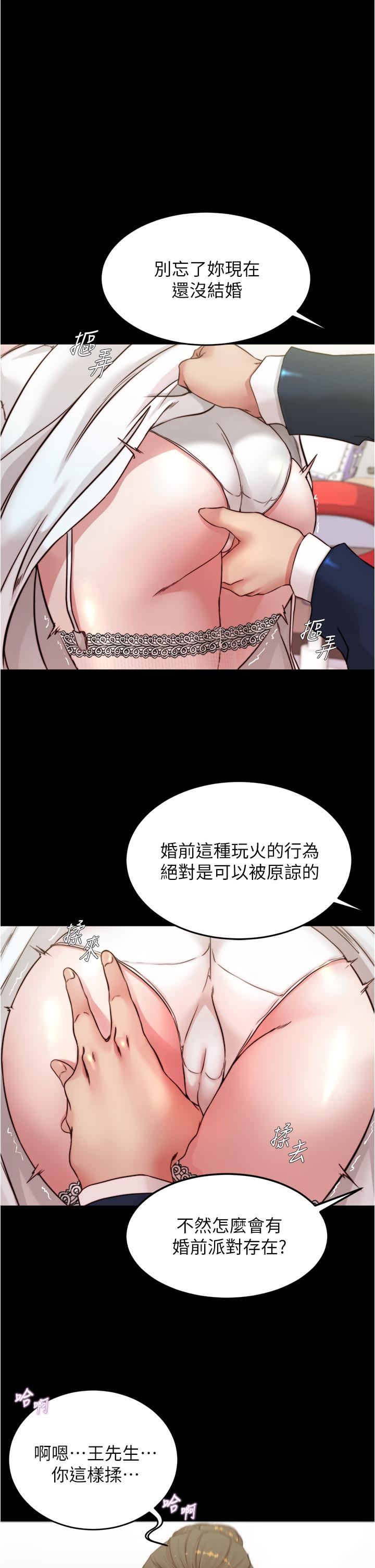 第66話-難忘的性愛 - 第1.jpg页
