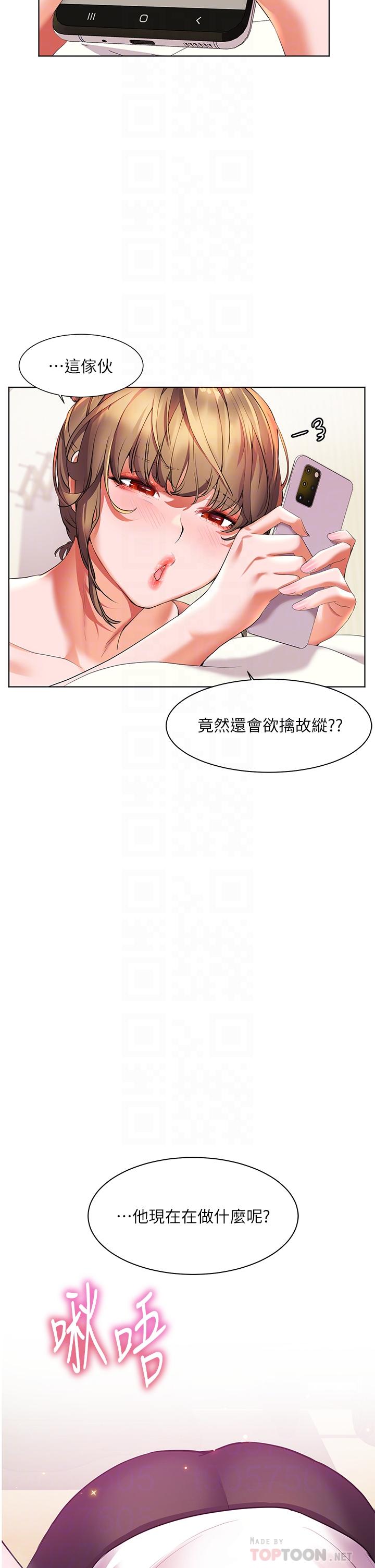 第16話-滿足汗水和愛液的夜晚 - 第4.jpg页