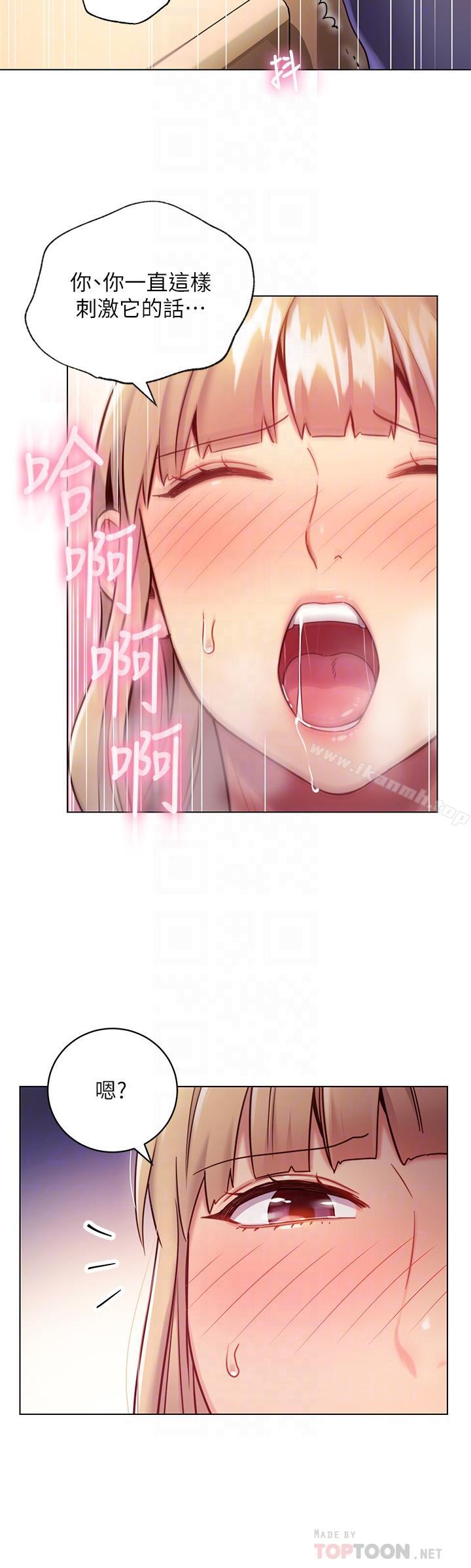 第15話-坦白一切 - 第6.jpg页