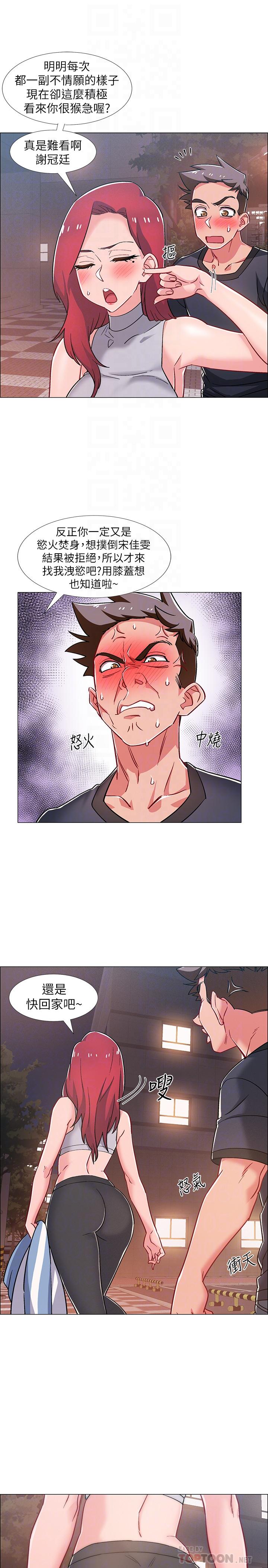 第31話-你終於要撲倒我了嗎 - 第10.jpg页