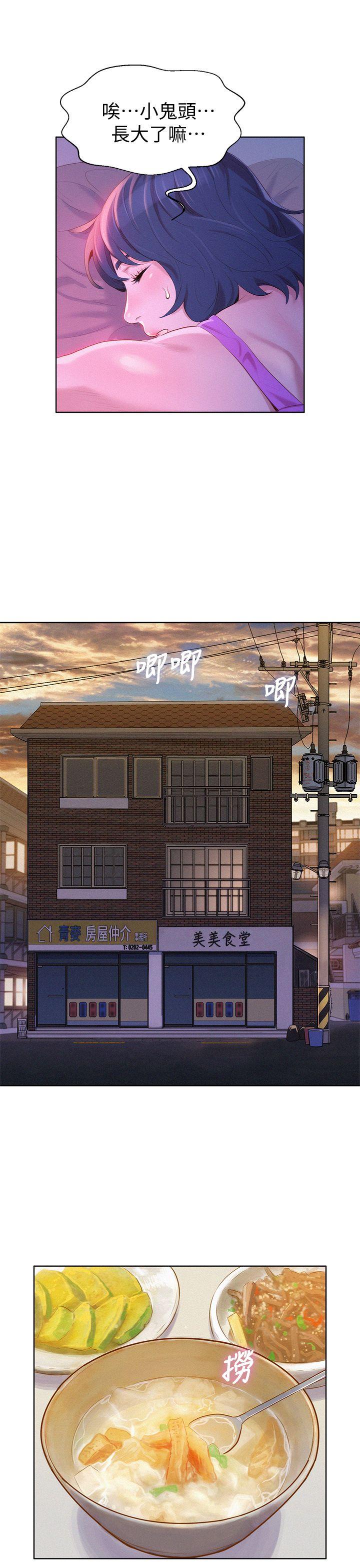 第3话 请妳吃好料 - 第11.jpg页