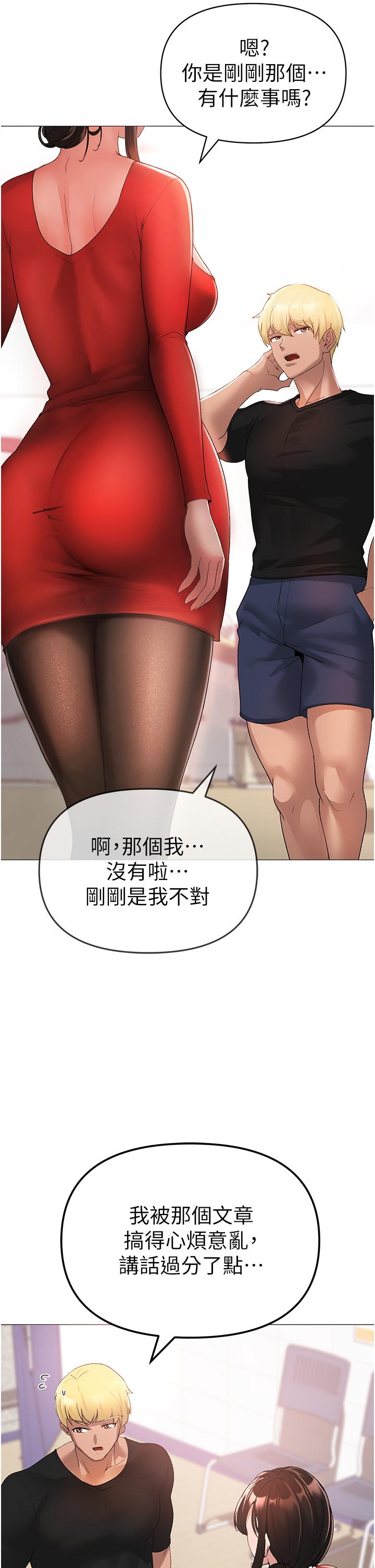 第5话-让我向下沉沦吧 - 第57.jpg页