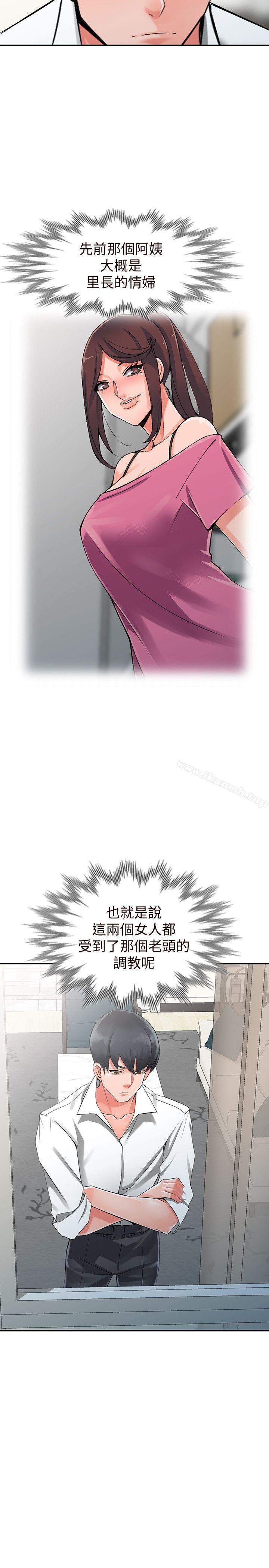 第21话-清纯芝穗的诱惑 - 第28.jpg页