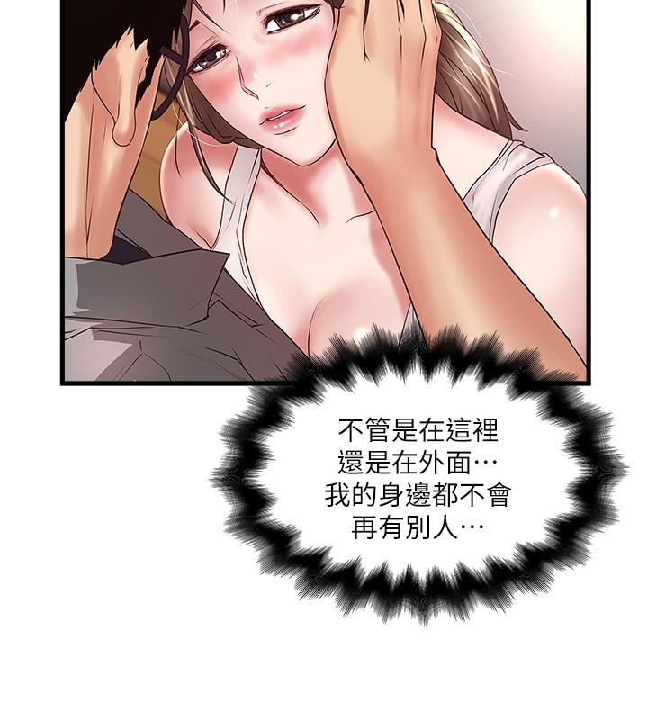 第100话-得偿所愿 - 第21.jpg页