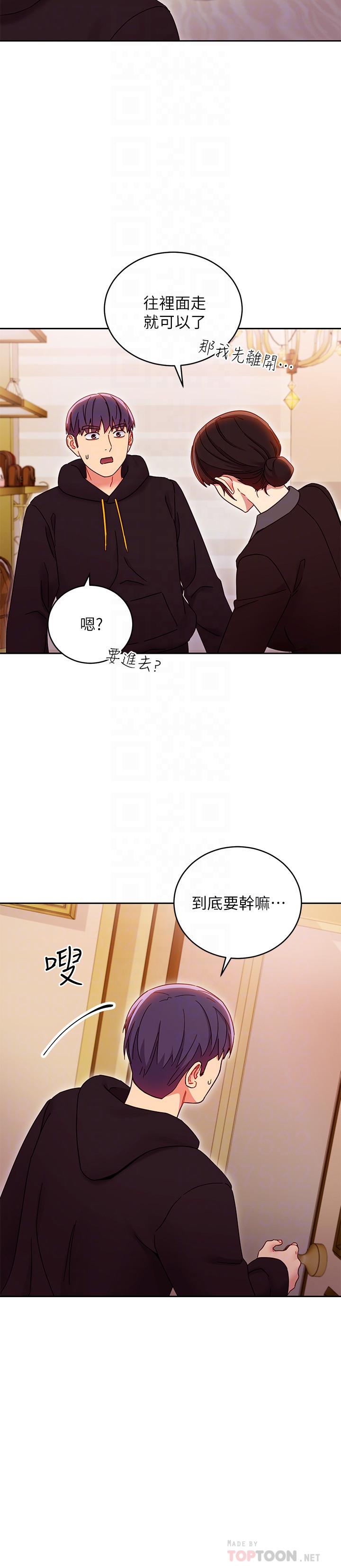 第73話-我和姐姐，誰對你更有吸引力 - 第18.jpg页