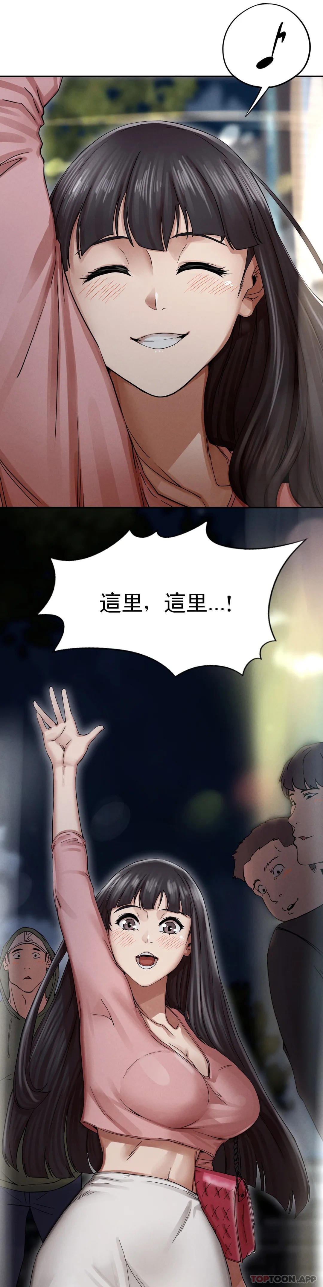 第2话-对他们的复仇 - 第44.jpg页