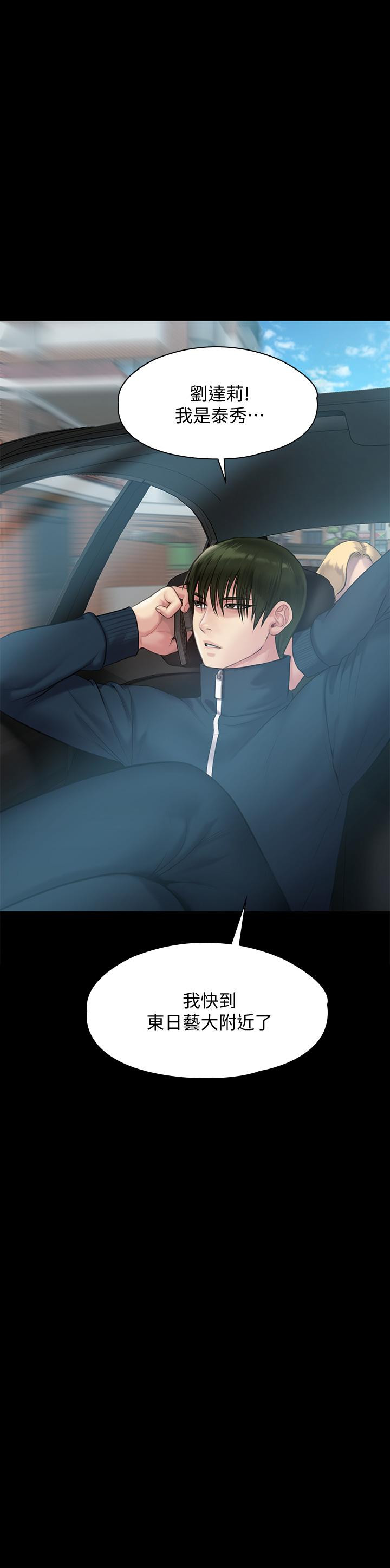 第216話-你有辦法拒絕和我做愛？ - 第47.jpg页