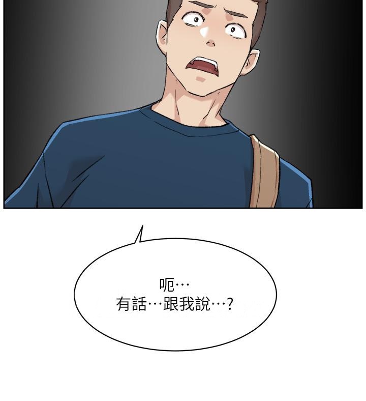 第83話-可以跟阿姨聊聊嗎 - 第45.jpg页