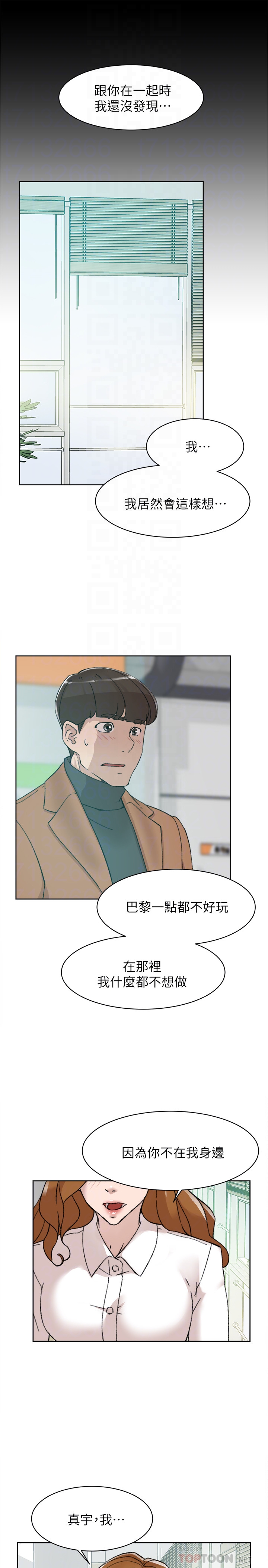 第109话-無法抗拒她的魅力 - 第29.jpg页