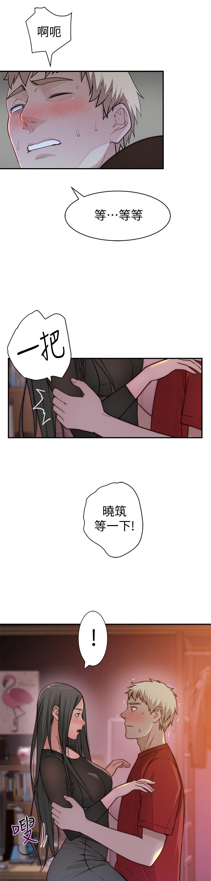 第61话-总是让人惊豔的纯欣 - 第11.jpg页