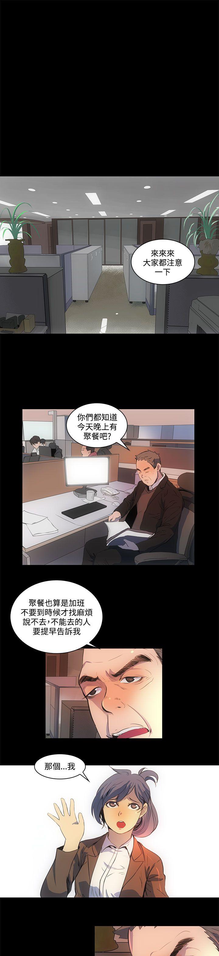 第 1 话 - 第12.jpg页