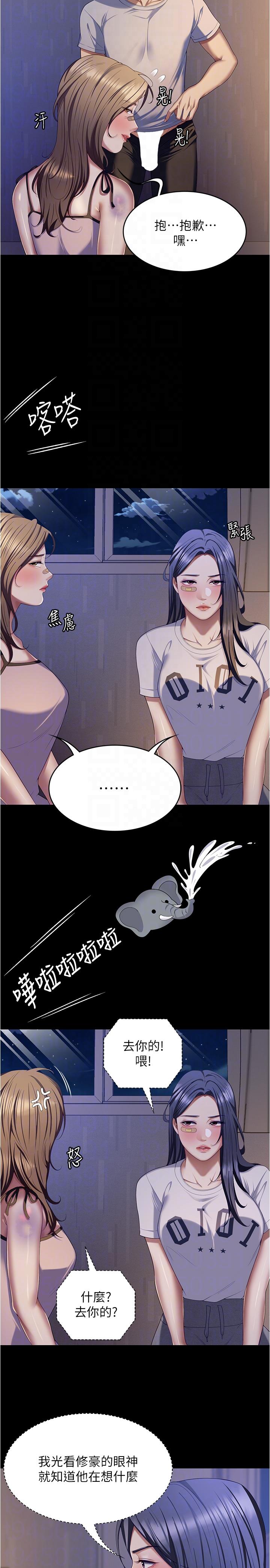 第93话-恨到极致就是爱 - 第26.jpg页