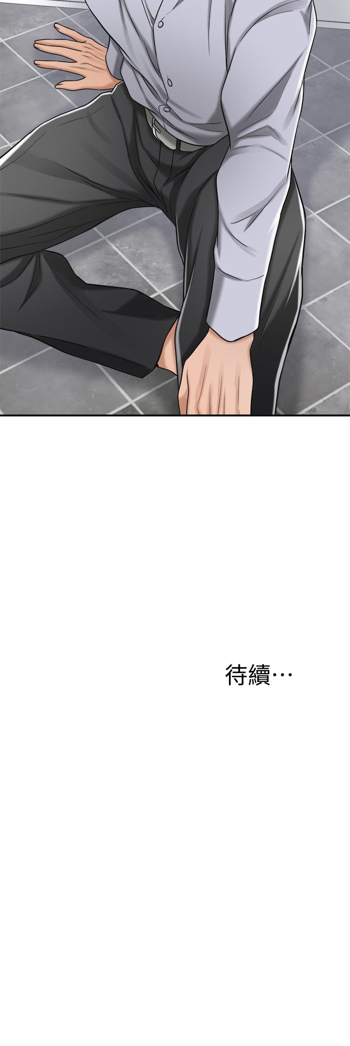第46話-關係曝光的兩人 - 第53.jpg页
