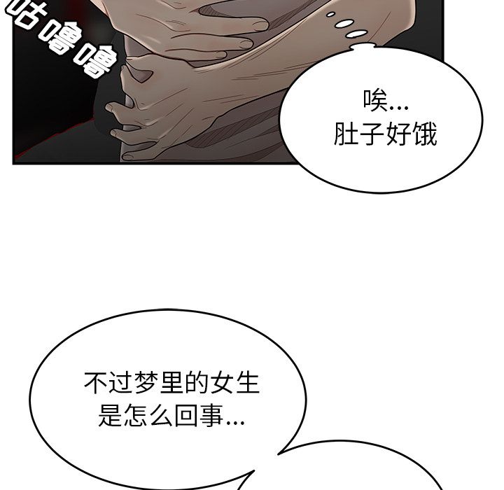 第 7 话 - 第95.jpg页