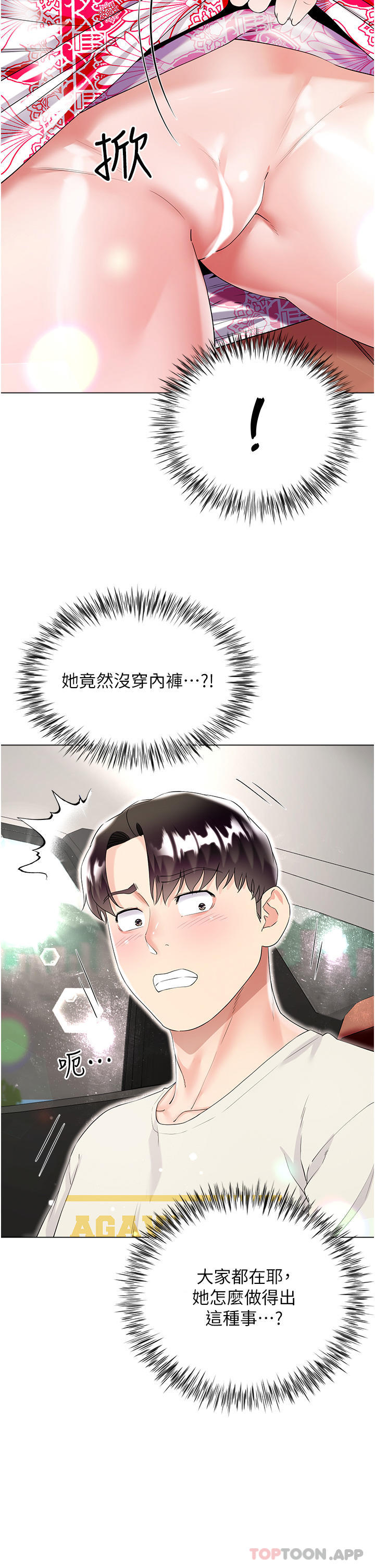 第43话-用我的小穴惩罚你 - 第12.jpg页