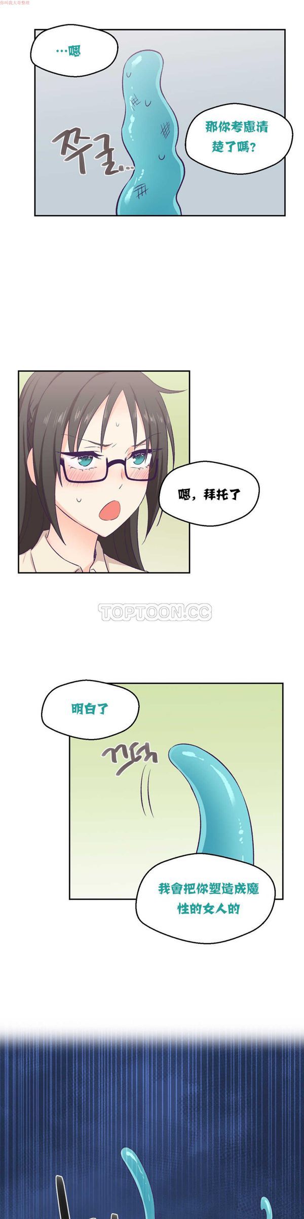 第 3 话 - 第23.jpg页