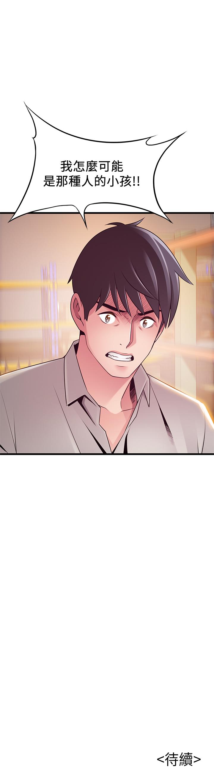 第116話-讓我試試看你的吹功吧 - 第40.jpg页