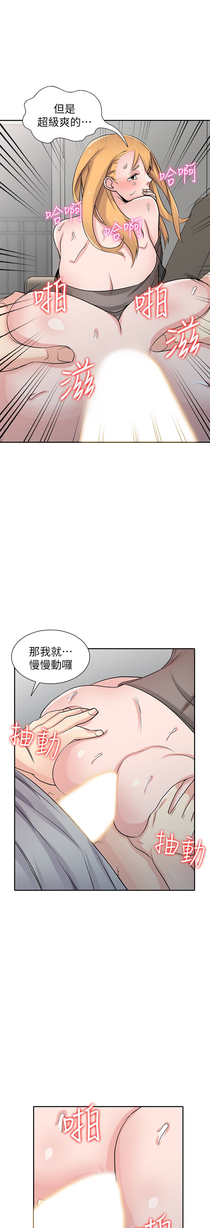 第62話-試一下沒插過的洞吧 - 第21.jpg页