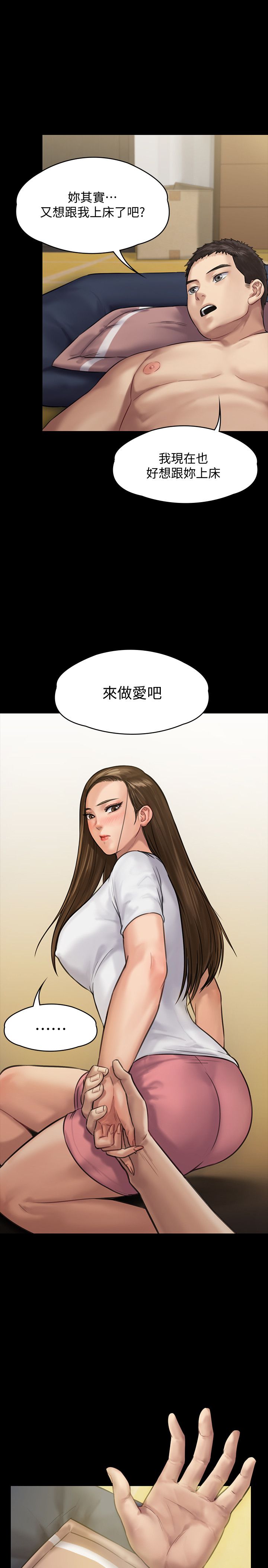 第136話-調教天生淫娃 - 第30.jpg页