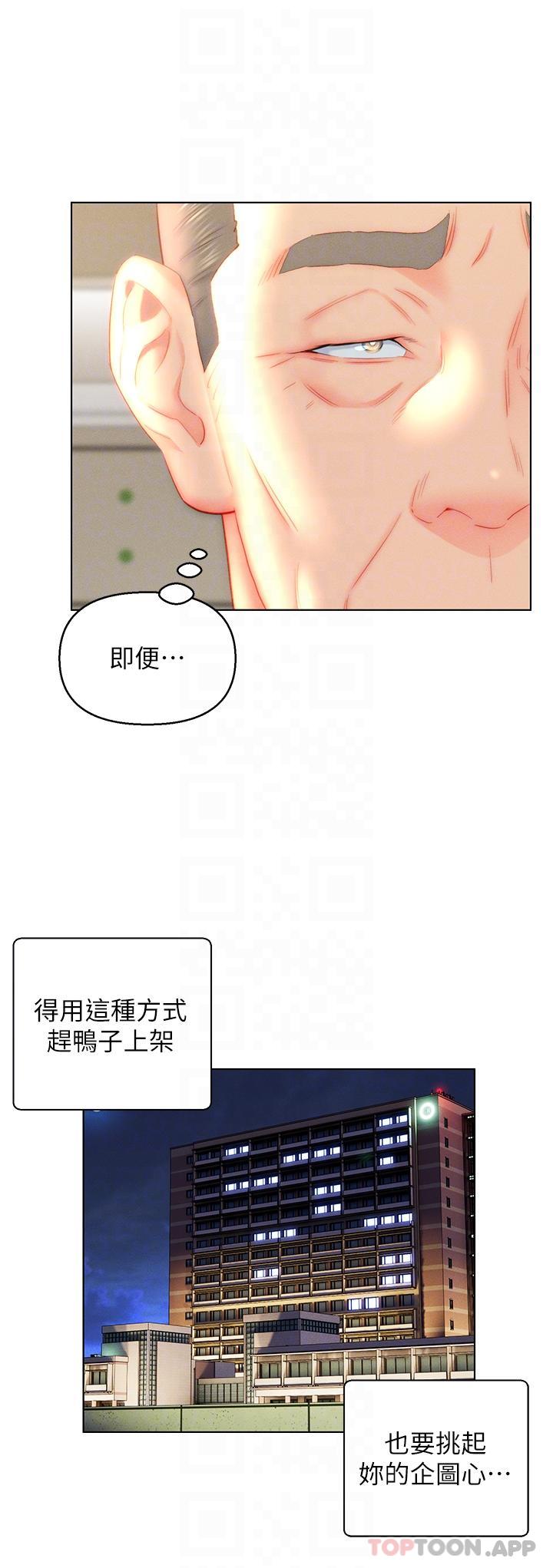 第41话-24小时行房服务 - 第6.jpg页