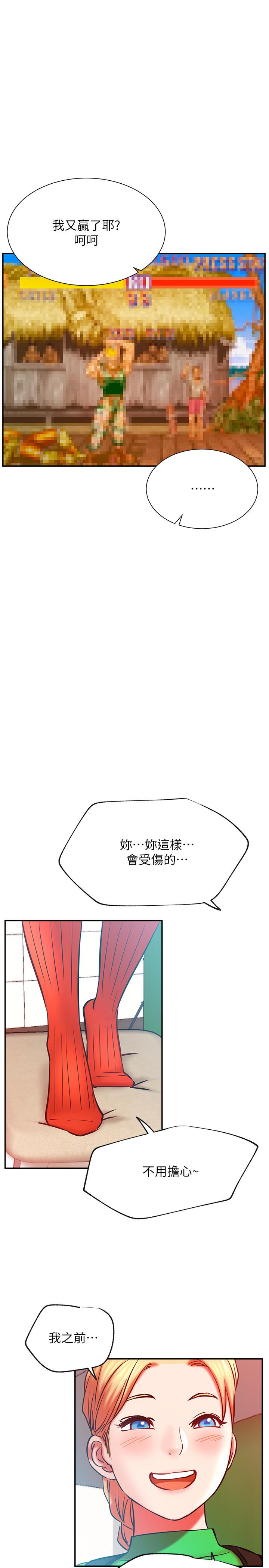 第30話-火熱的角色扮演服務 - 第24.jpg页