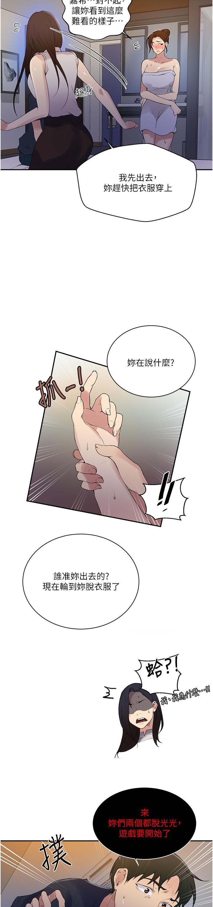 第154話-全都給我脫光就位 - 第22.jpg页
