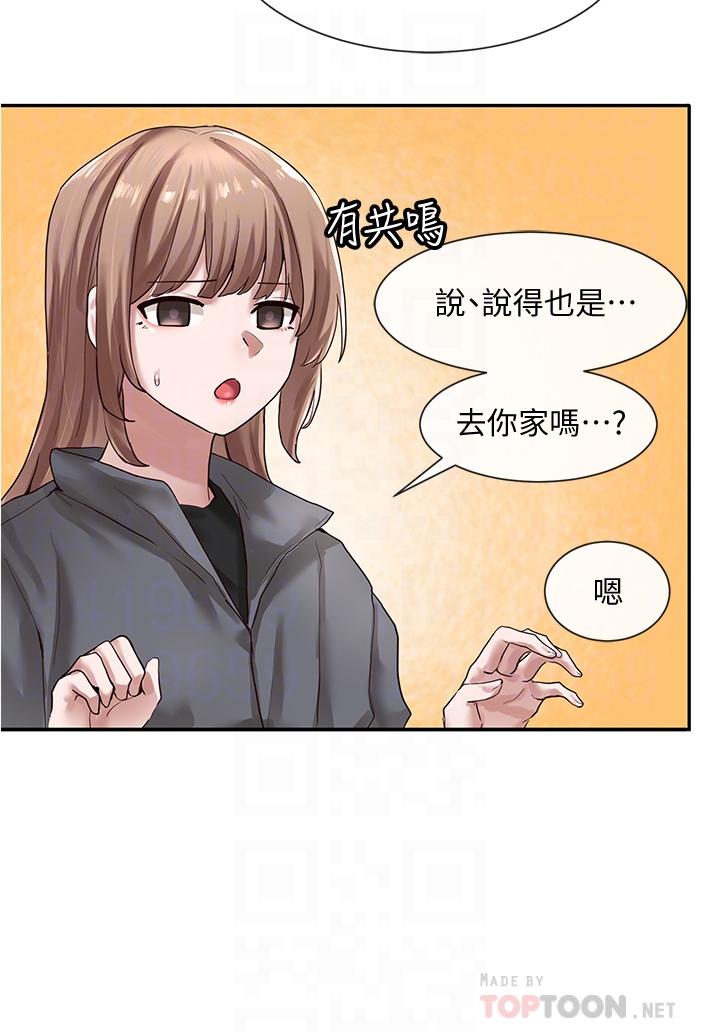 第32話-單獨跟佳瑜喝一杯 - 第18.jpg页