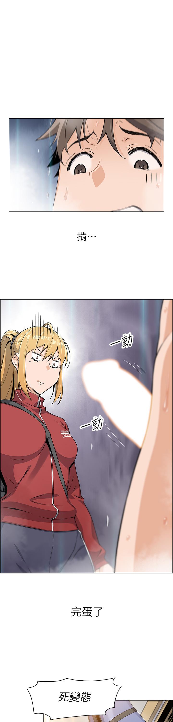 第2話-要不要...吸我的內褲 - 第1.jpg页