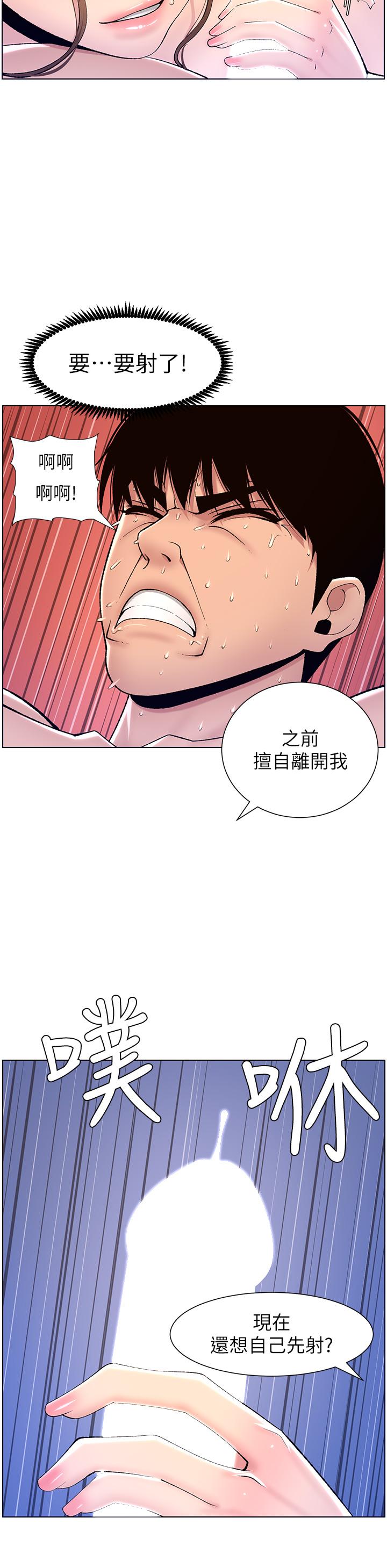 第15話-拜託讓我射 - 第15.jpg页