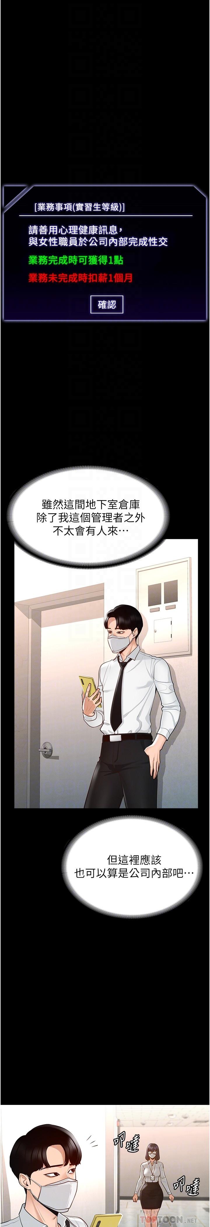 第3話-小聲，被聽到就不好了 - 第4.jpg页