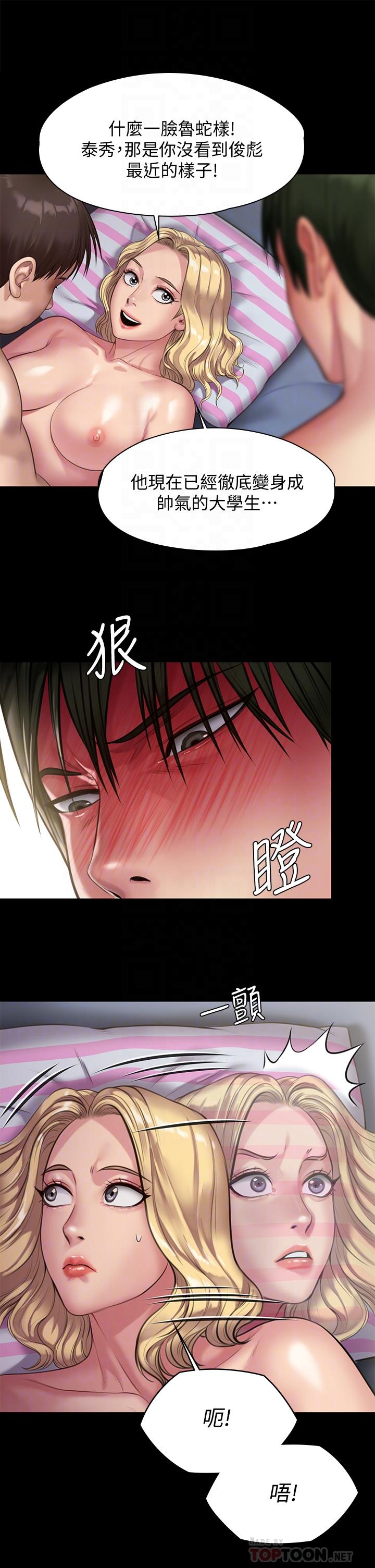 第214話-要去找達莉和俊彪的泰秀 - 第10.jpg页