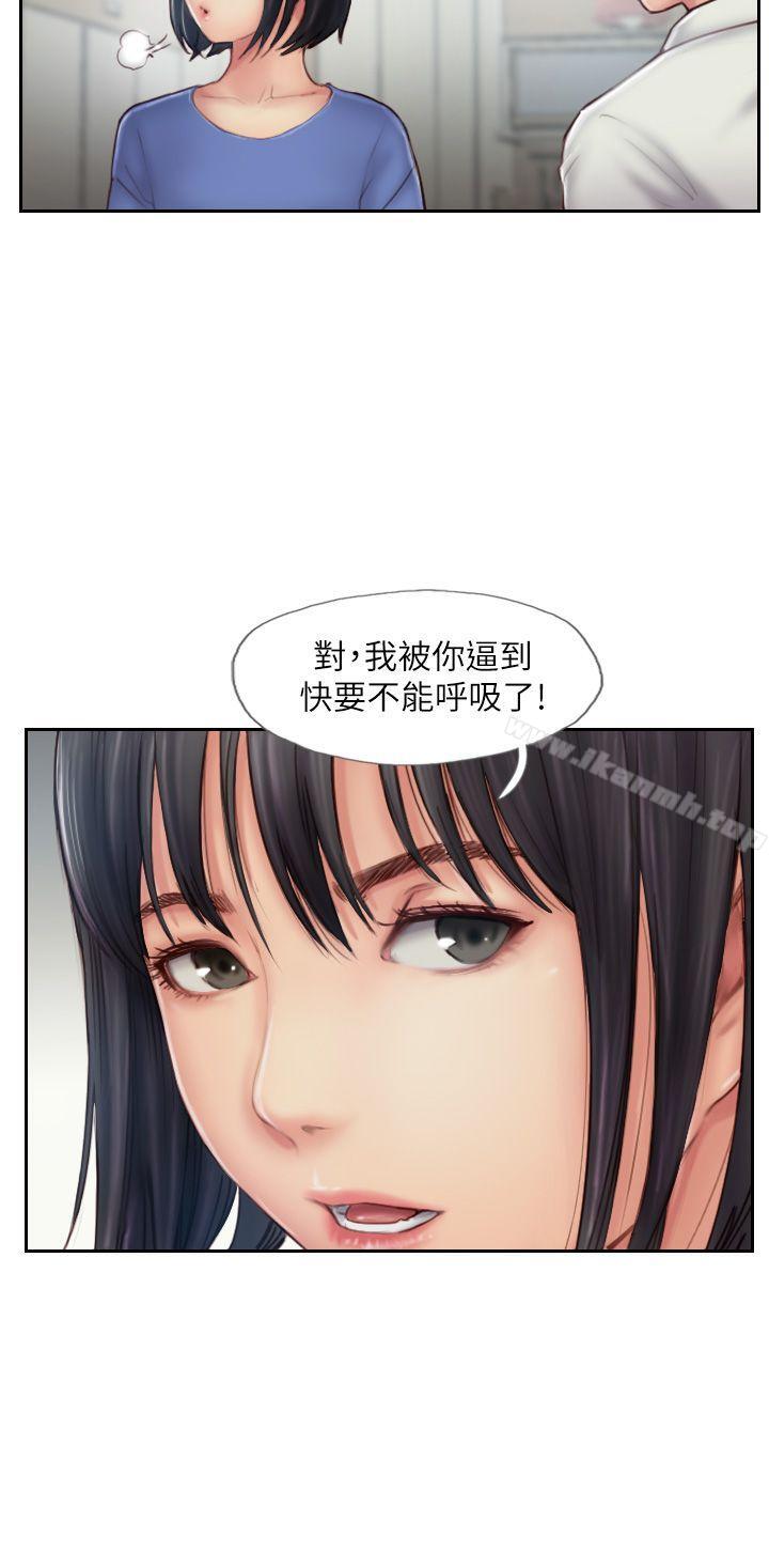 第7话-被信任的女友背叛 - 第14.jpg页