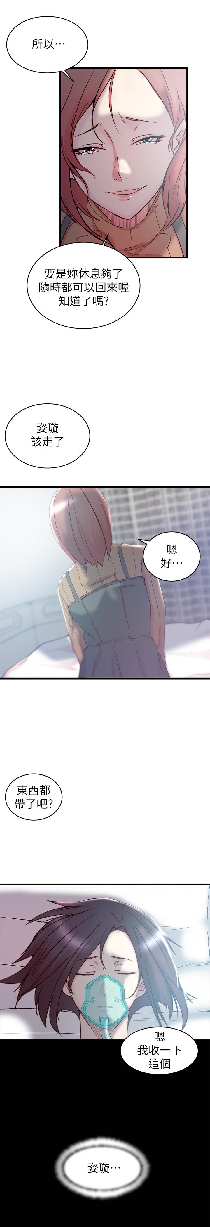 第 40 话 - 第30.jpg页