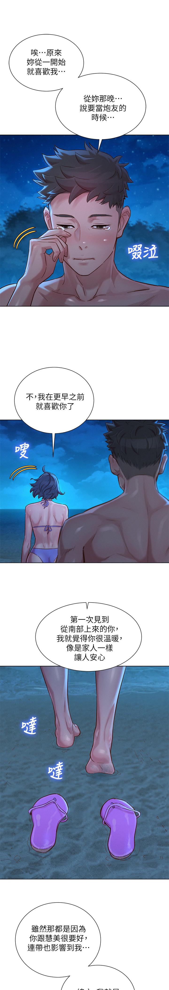 第138话-留給我愛的回憶 - 第9.jpg页