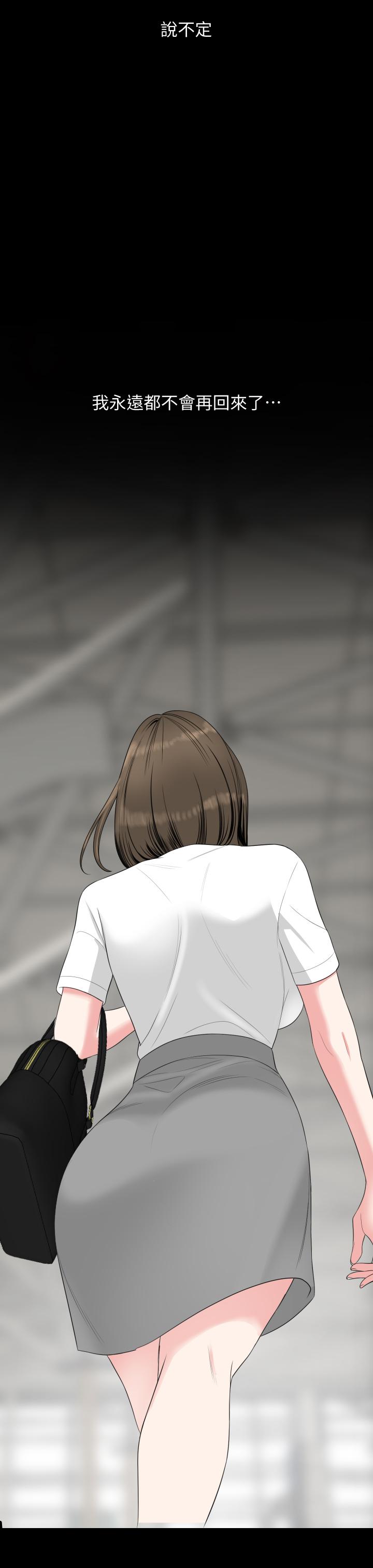 第55话-我的身体渴求着政动 - 第35.jpg页