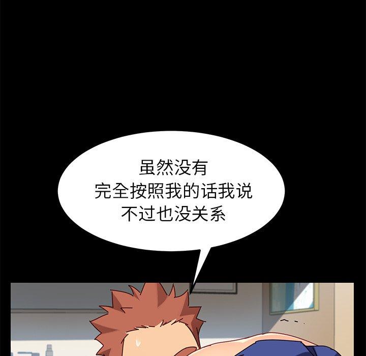 第25话 - 第78.jpg页